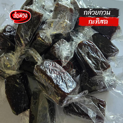 Generic 500g Traditional Thai Banana Coconut Jam (Guan Kluay) | Rich & Chewy Sweet Snack | Made with Fresh Coconut