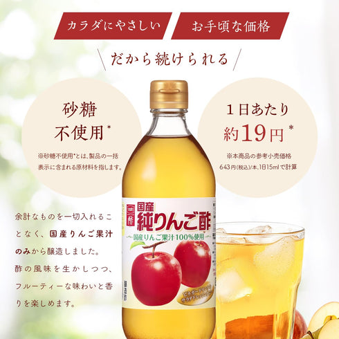 500ml Inner moat brewing pure apple vinegar
