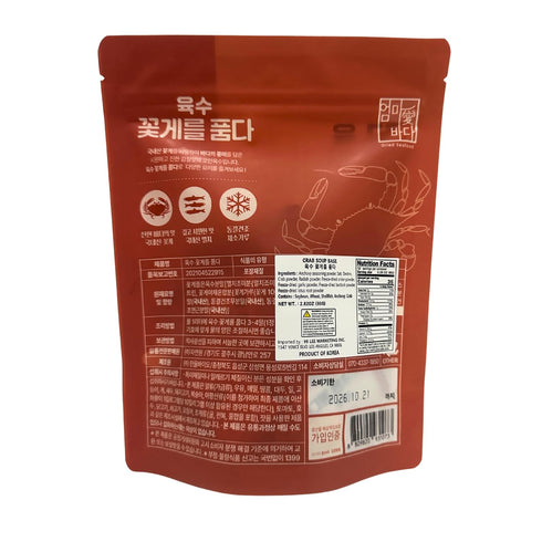 Han Maru 80 Korean Crab Flavor Seafood Stock Tablets, Instant Broth Coin Tablets, g