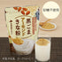 Visit the Store Hokkaido Soybean Use Black Sesame Almond Flour