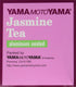 Yamamotoyama Jasmine Tea, 16 Bags