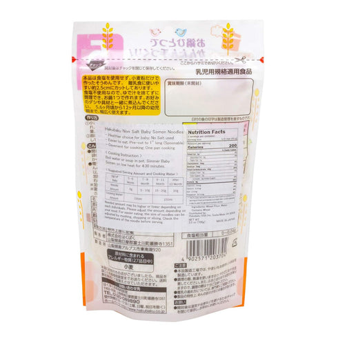 100g 3bags 5 HAKUBAKU Baby Somen Noodles no salt x for months and up