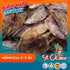Generic 300g Split Butterfly Cut Dried Squid - Premium Calamari Flaps - Ready-to-Cook Seafood