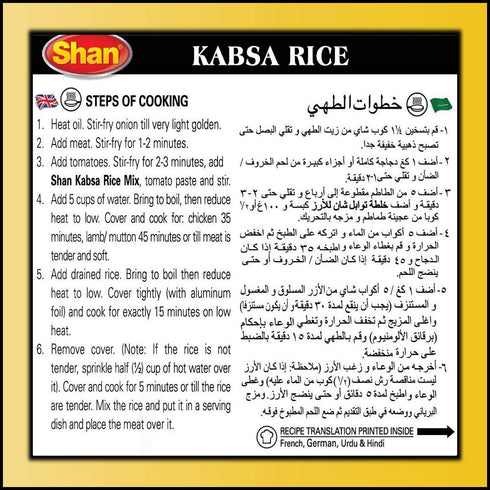 2.11 oz (60g) (Pack 3) Shan Kabsa Rice Arabic Seasoning Mix - Spice Powder for Arabic Style Meat Pilaf with Almond