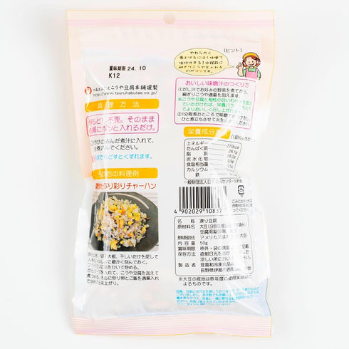 Bright Therapy 3 26g Koya Tofu thin cut for Miso Soup, curries, stir fries, bags, of Protein per bag, High Protein