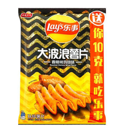 Lays Chips 2.4 Oz Pack 2! Potato Chips Roasted Chicken Wing Of Roasted Chicken Wing Flavored Chips! Flavorful
