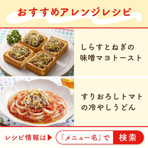 Ajinomoto 400gX2 Pure Select Mayonnaise pieces