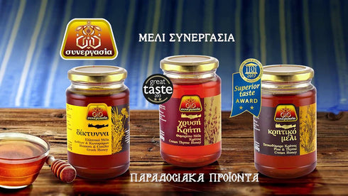 Synergasia 900g Greek Traditional Golden Thyme Honey From Crete