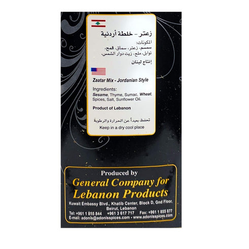 Adonis - Zaatar Jordanian Blend (1 Lb) 454g