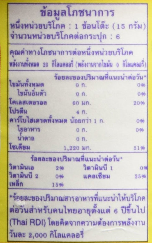 Thai Shrimp 3.10 Paste, Ounce