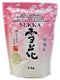 Sekka Extra Fancy Premium Grain Rice - 4.4 Lb (2 Kg)