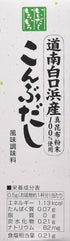 Yamaki Soup Stock Series, Kelp Dashi