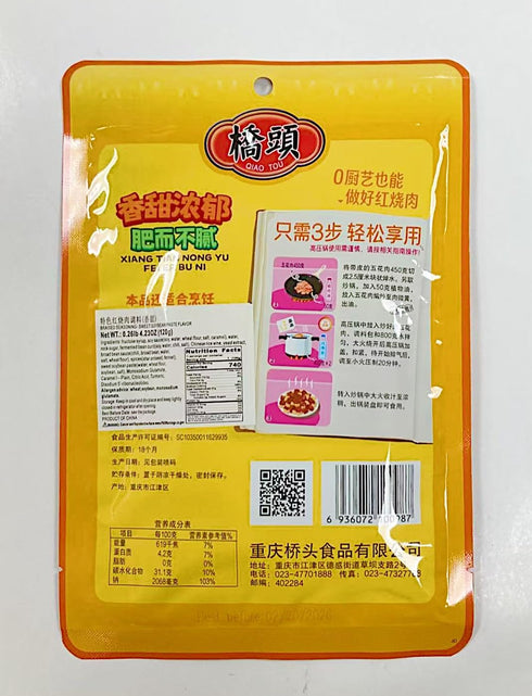 Generic 120g, Pack 2 Braised Seasoning- Sweet Soybean Paste Flavor,Red Braised Meat Seasoning Mix, Sweet and Savory