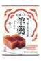 YAMASAN KYOTO UJI Yokan Japanese Traditional Wagashi Sweets - Sweet Koshian Anko