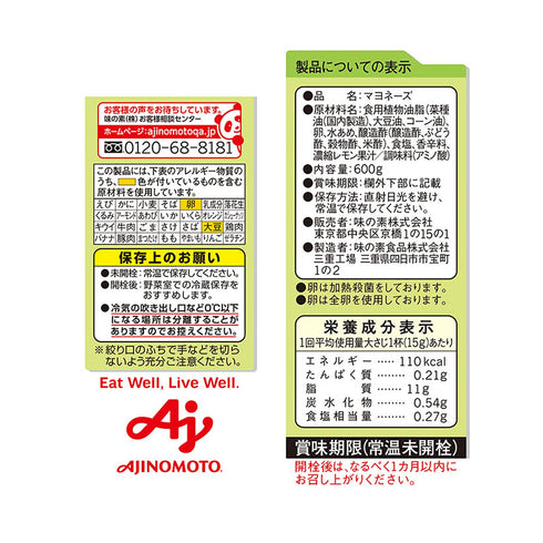 Ajinomoto 600g Pure Select Mayonnaise