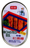 Old Fisherman Tong Yeng Roasted eel 3.5 Oz/100g (Pack of 9) (9)