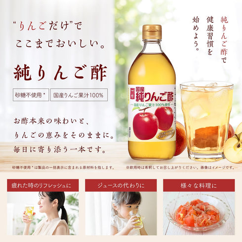 500ml Inner moat brewing pure apple vinegar
