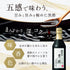 360mL UCHIBORI Brewing - Rinkosan Kurosu Black Vinegar
