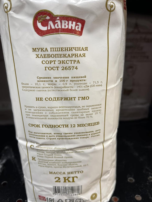Generic 2 Premium Russian wheat Flour, Kilogram Bag, Baking Essentials, All-Purpose Kitchen Use