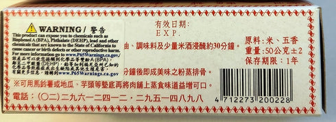 Generic 50g, Pack 3 Ruey Steamed Meat Rice Powder Seasoning, Five-Spice Flavor
