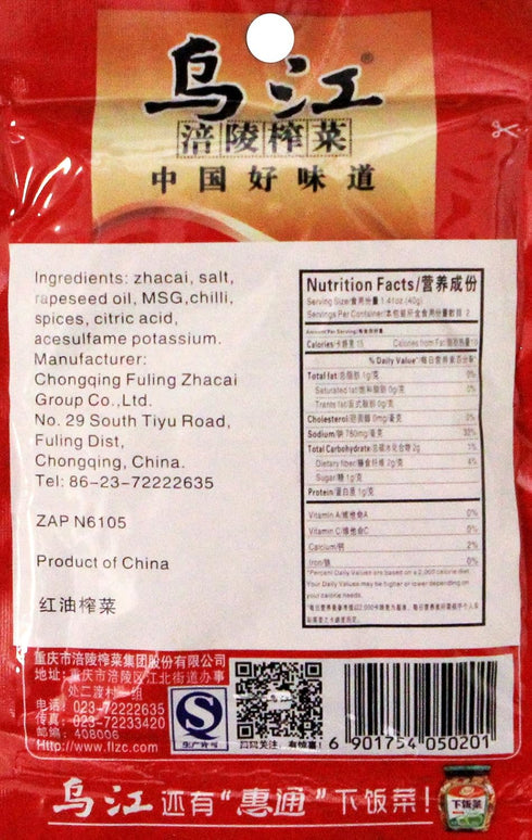 FULING (Pack 10) 2.82 oz, 10 Packs) Chongqing Zhacai Preserved Mustard Si Chuan Zha Cai of (Spicy