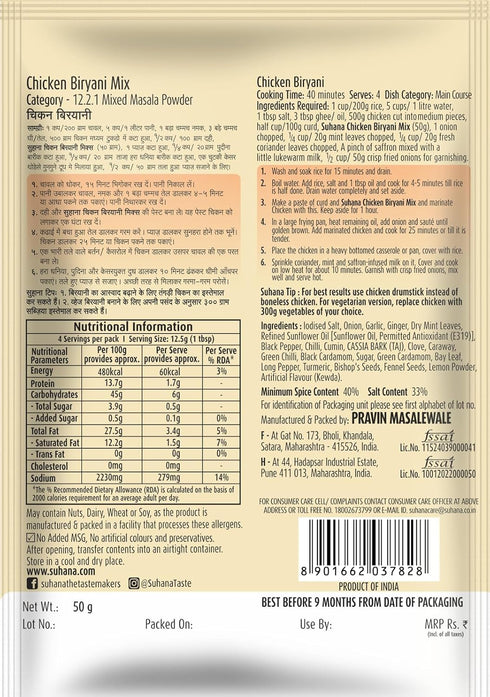 Suhana 50g Pack 6 Chicken Biryani Pouch | Easy to Cook | Spice Mix