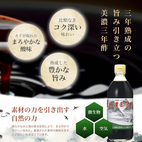 3 16.9 Oz Uchibori Brewing Mino Years Aged Rice Vinegar Fl