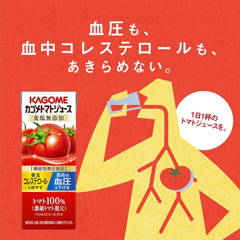 6.76floz(200ml) Pack 6 100% Kagome Tomato Juice No Salt Of Tomato