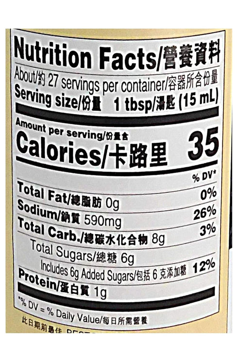 Lee Kum Kee Brown Braising Sauce - 14 oz