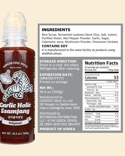 KOREAN SOUL PASTE ESTD 1965 GARLIC HOLIC 10.1oz (300g) Korean Garlic Holic Ssamjang Squeeze Tube Vegan Gluten-Free