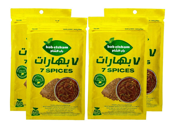 Seven Spice Mix Seasoning Blend Powder - 4 Pack (5.64 oz / 160 gm) for Lamb, Meat, Poultry, Beef, Steak, Chicken,