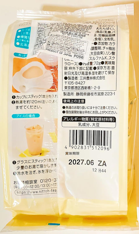 Generic 50% 8 Milk Tea Powder(Off Time),Decaf, Less Sugar, Sticks