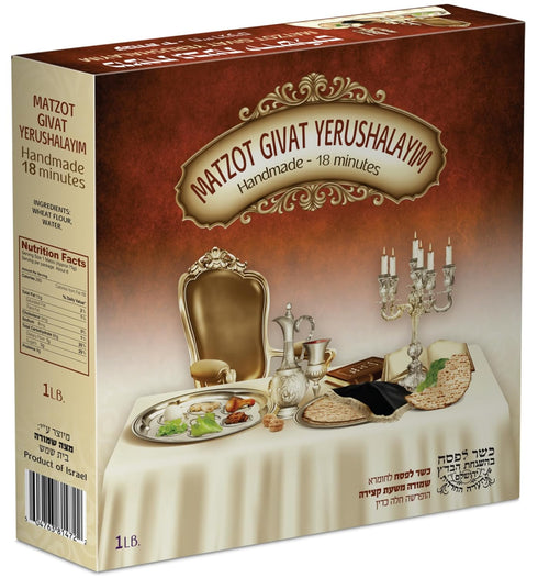 Keristir 1 Lb. Artisan Shmurah Matzos for Passover