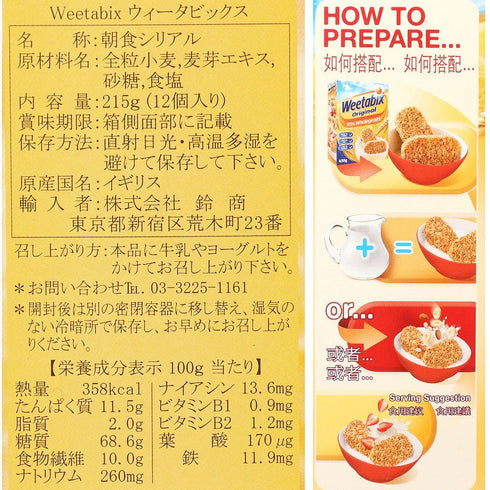 Weetabix 215gX2 boxes (serial)