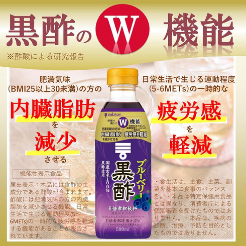 Mizkan 500ml Black Vinegar