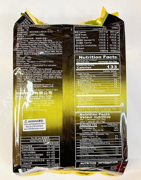 Generic 6.65 oz,2 Pack Mic's Sesame Brown Rice Wafer, Vegetarian Snack