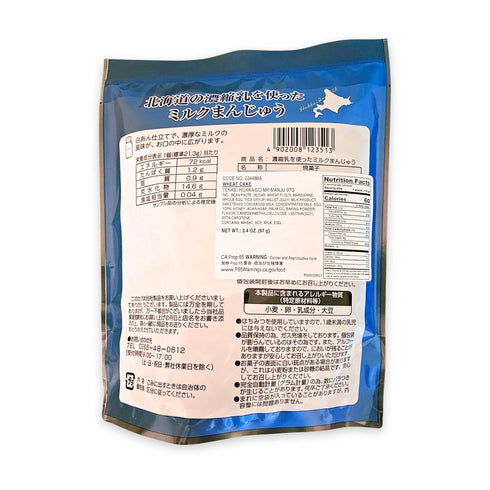 3.4oz (97g) UMAYA - TENKEI Hokkaido Japan Evaporated Milk Manju with Resealable Snack Clip - Japanese Sweet Bun