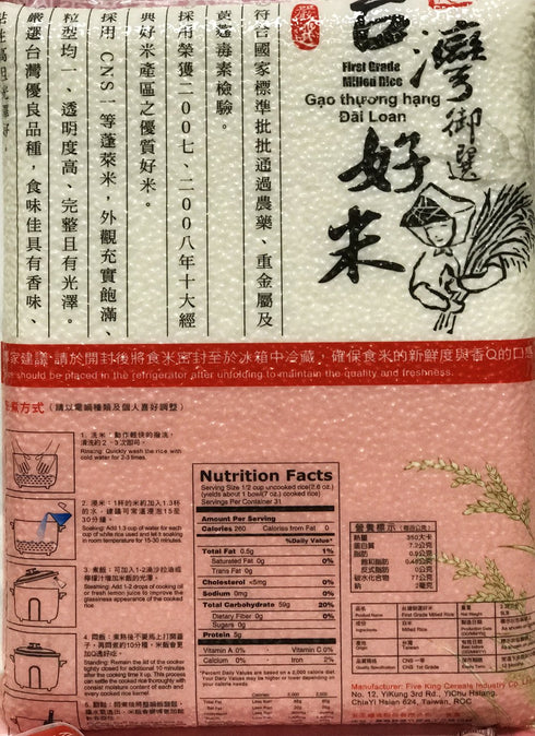 Homi Era 5 lbs Taiwan Wash-Free First Grade Milled Rice