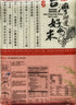 Homi Era 5 lbs Taiwan Wash-Free First Grade Milled Rice