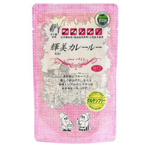 YAMASAN KYOTO UJI Japanese Vegan Curry PowderMild Taste, Gluten-Free, No MSG and
