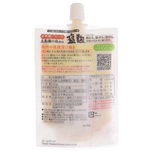 Generic 3.17oz(90g) Shio Koji Seasoning Salted Rice Malt Japanese Seasoning