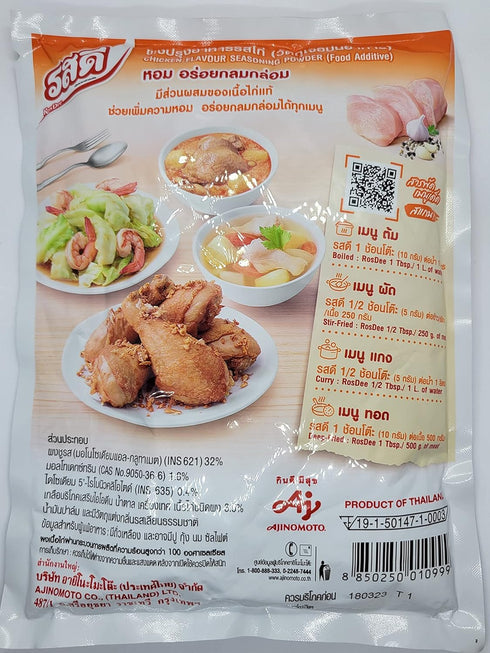Ros Dee Thai Chicken Seasoning Soup Mix Powder