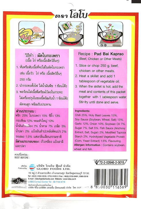 Lobo Thai Holy Basil Seasoning Paste 50g. (Pack of 10)