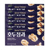 Glazed Walnuts 30g x 5 Packs Healthy Protein Nut Snack Candied Walnut