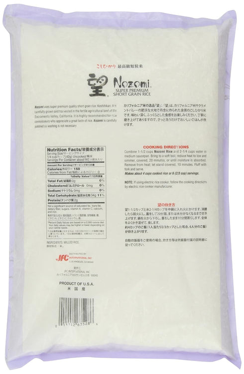 Nozomi 15-Pound Super Premium Short Grain Rice
