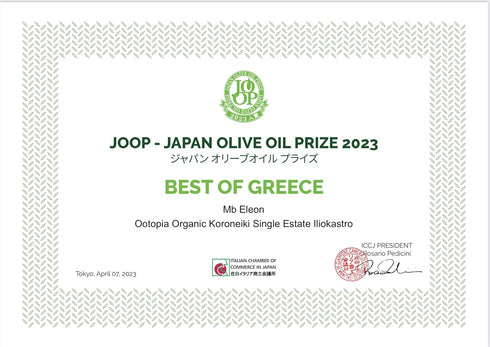 100% (16.9 Oz) Ootopia Greek Extra Virgin Olive Oil - Cold Pressed Organic Koroneiki Oil Made from Pure Early Harvest