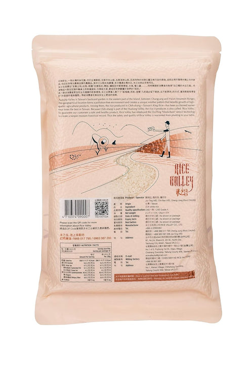 (1 Pack, 4.4 lbs) Rice Valley Premium Organic Short Grain Japanese Rice Taiwan Grown for Superior Taste and Texture