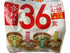 36 Marukome Plenty of taste of the restaurant Instant miso soup meals Japanese Food