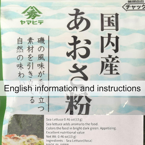 Generic 0.35 10g Sea Lettuce Japanese Aosa Flakes Powder for Okonomi Takoyaki Yakisoba Seasoning Ounces
