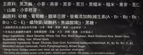 GREENMAX SINCE 1961 12 30g (360g GreenMax Black Sesame Cereal Drink Sachets x Total), Instant Powdered Beverage, Made